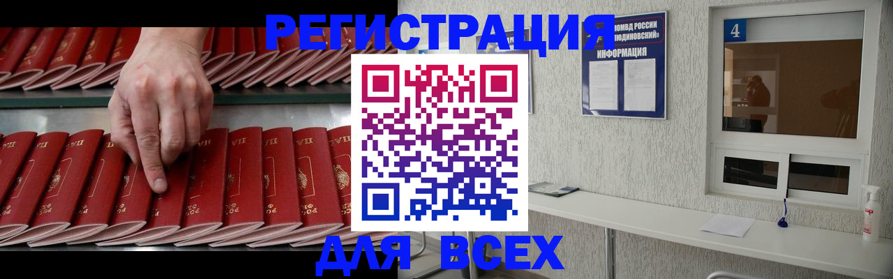 прописка регистрация в Алексине